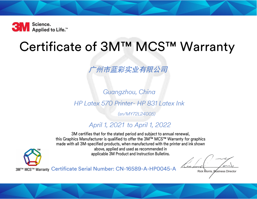 3M MCS认证570-831